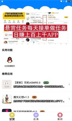 Qc軟件庫6.2藍奏云版截圖(1)