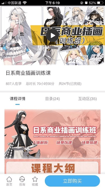自學(xué)幫截圖(3)