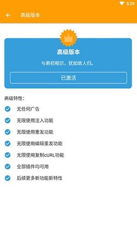 藍(lán)鳥(niǎo)抓包截圖(5)