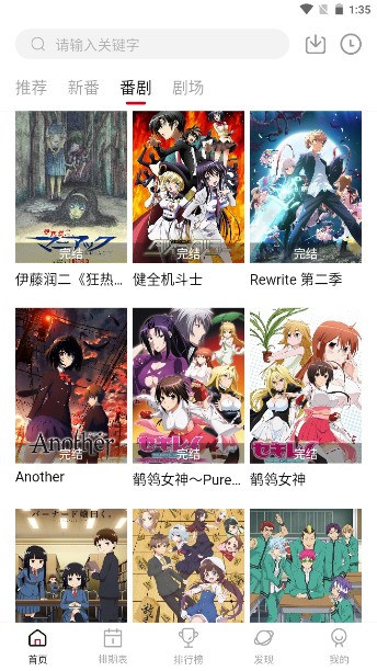 Moefun免費(fèi)版截圖(1)