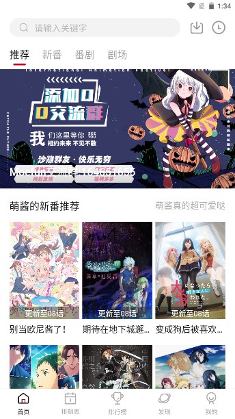 Moefun免費(fèi)版截圖(4)