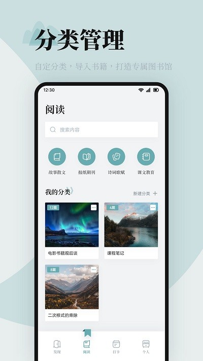 海棠書屋閱讀截圖(2)