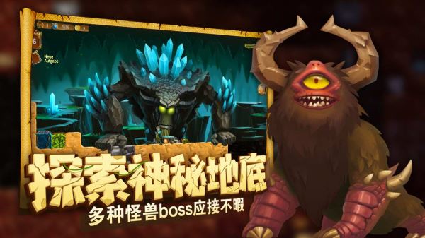 打造世界手機版截圖(1)