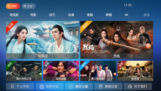 愛(ài)果TV截圖(2)