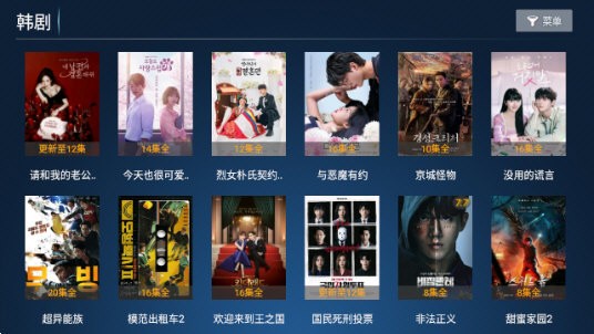愛(ài)果TV截圖(1)