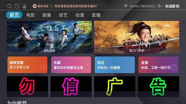 擬誠(chéng)影視截圖(1)