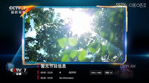 擬誠(chéng)影視截圖(3)