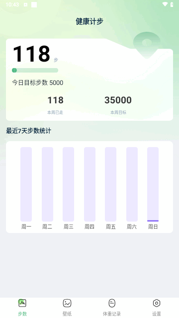 大魚計(jì)路器截圖(3)