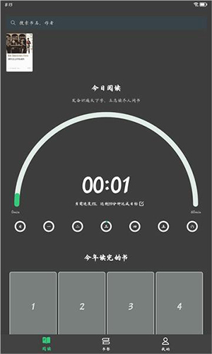 枕上讀書截圖(2)