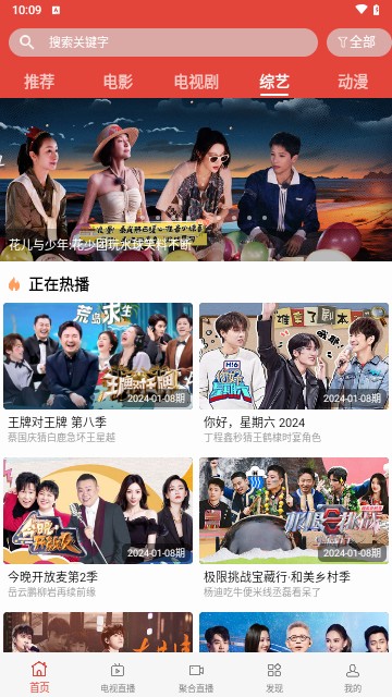 迷夢影視截圖(1)