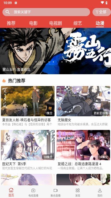 迷夢影視截圖(2)