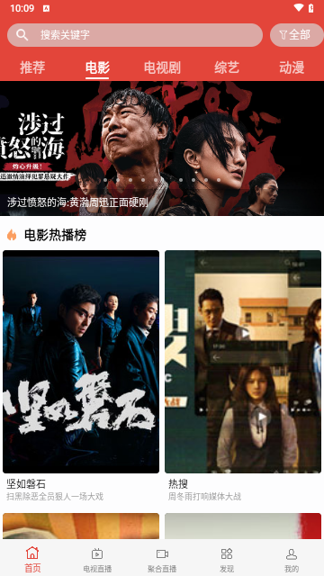 迷夢影視截圖(3)