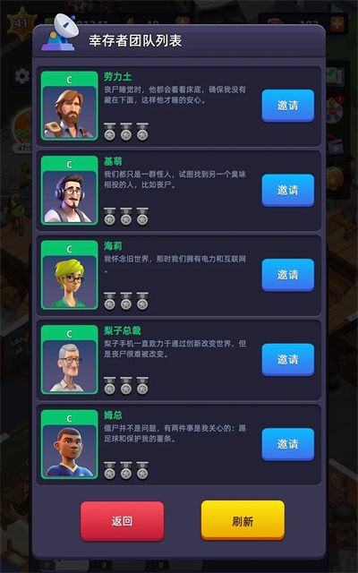 末日大亨截圖(1)