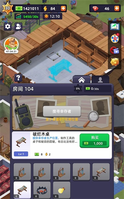 末日大亨截圖(3)