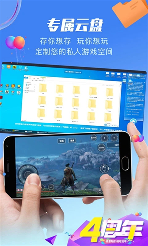 極云普惠云電腦免費版截圖(2)