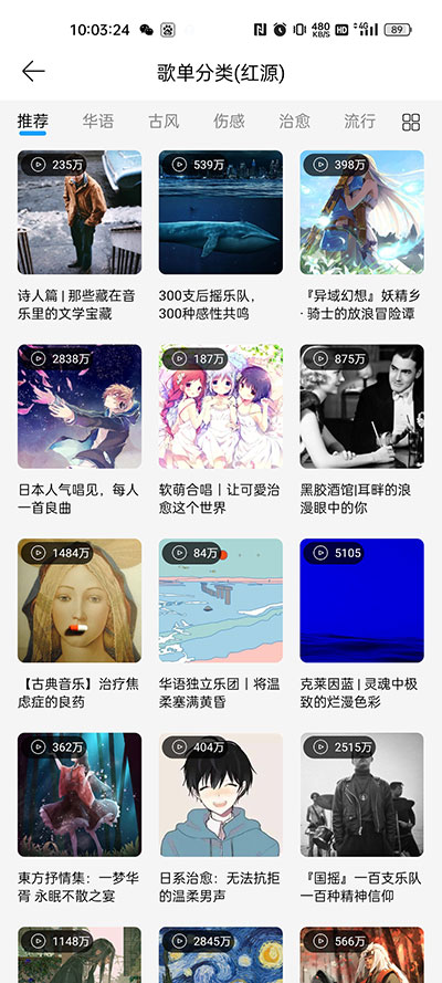 微音樂(lè)1.7.8.8版本截圖(1)