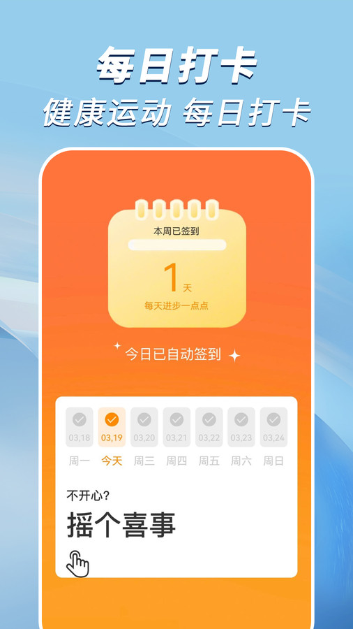 走路小達人截圖(3)