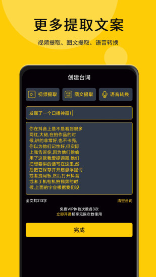我愛提詞器截圖(3)