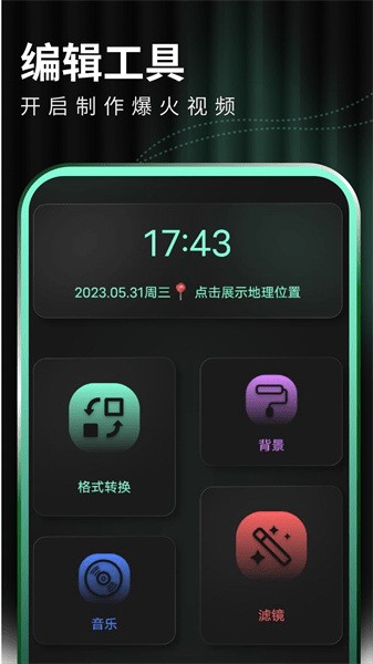 豹剪手機(jī)版截圖(3)