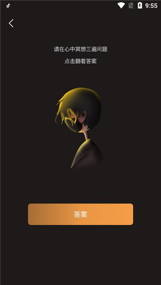 答案知書截圖(1)