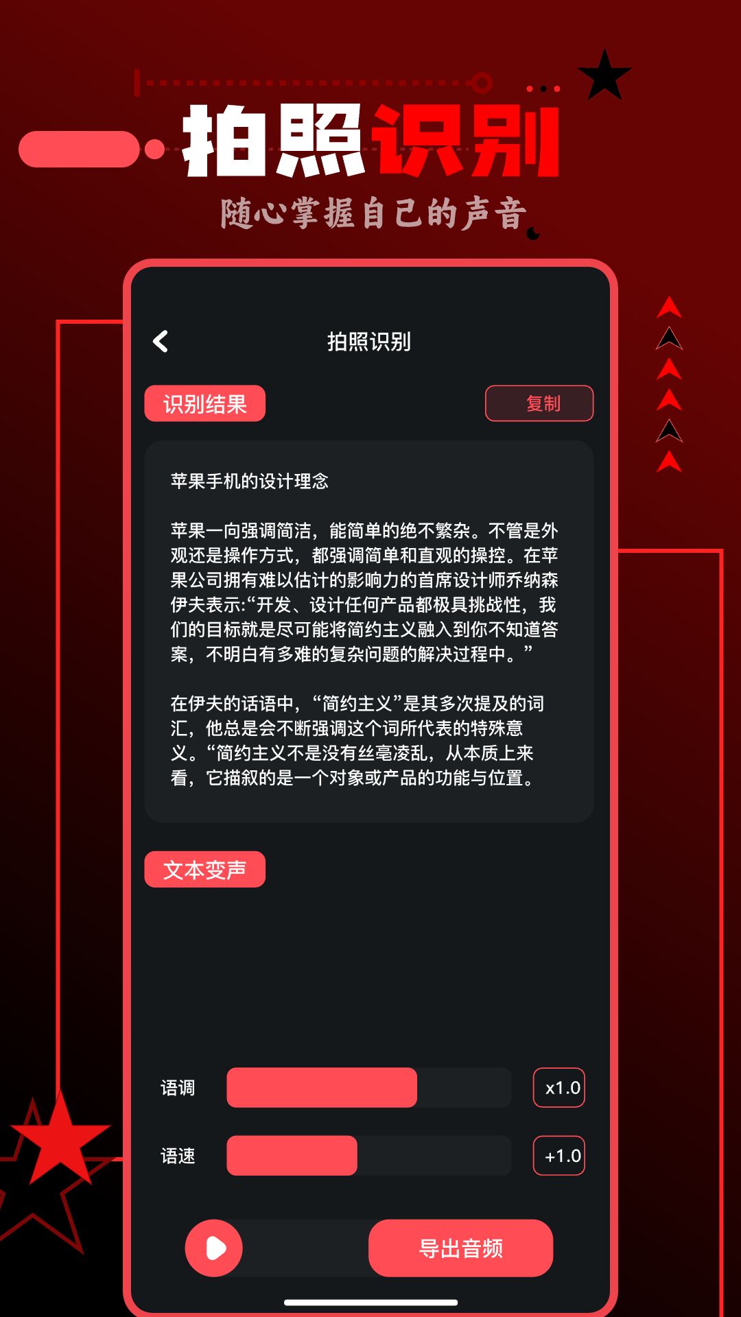 spot音樂(lè)大師截圖(1)