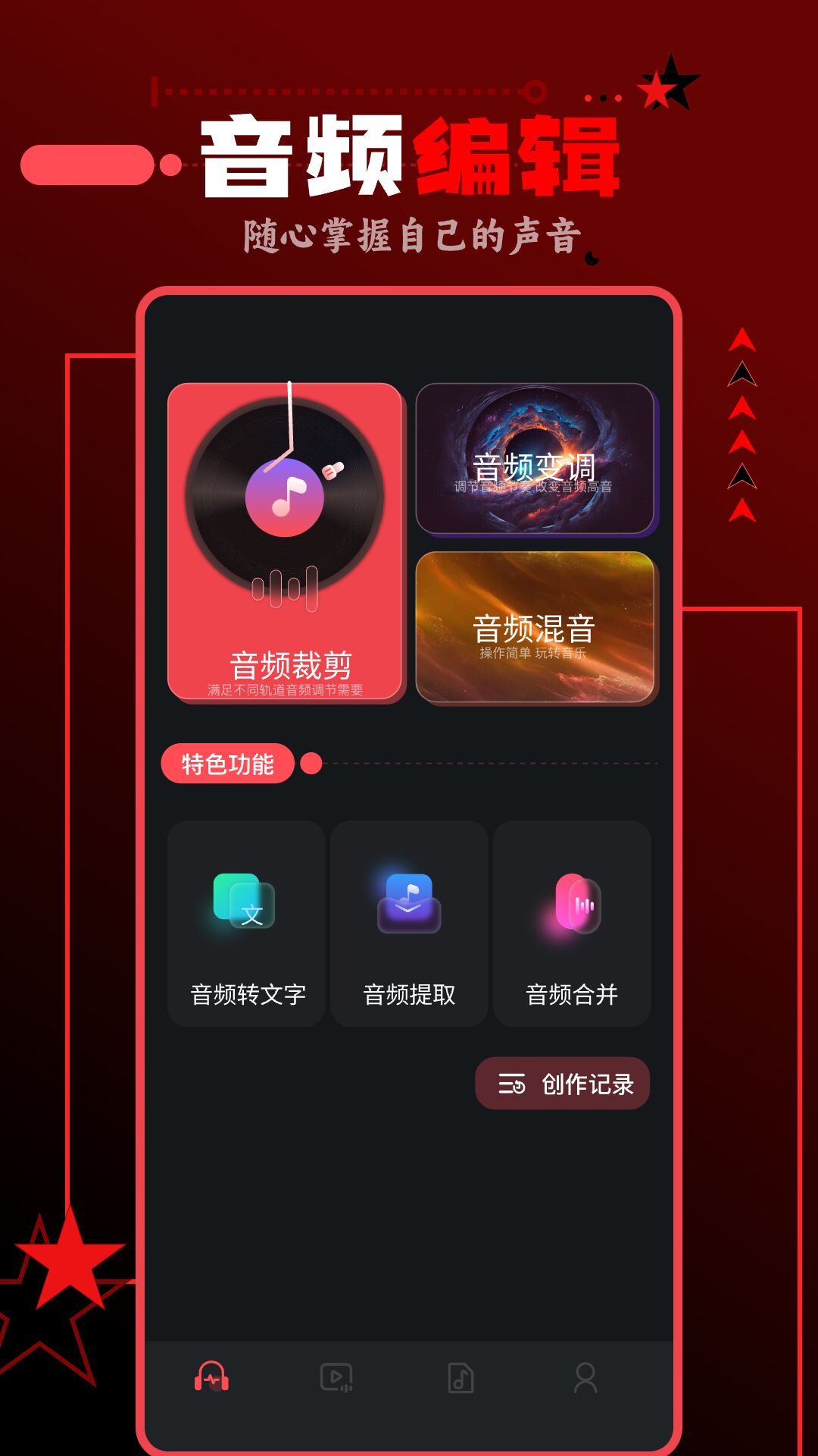 spot音樂(lè)大師截圖(3)