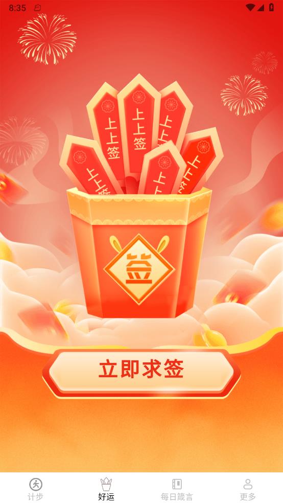 龍走好運截圖(2)