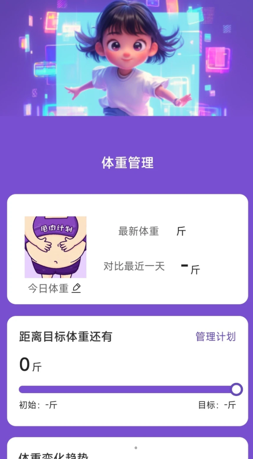 奇幻計步截圖(3)