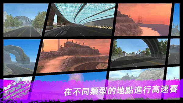 極限漂移與氮氣賽車截圖(5)