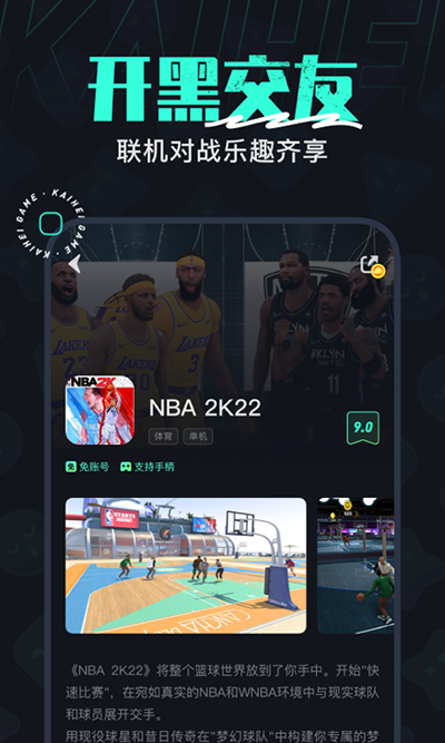 開(kāi)黑云電腦永久免費(fèi)版截圖(1)