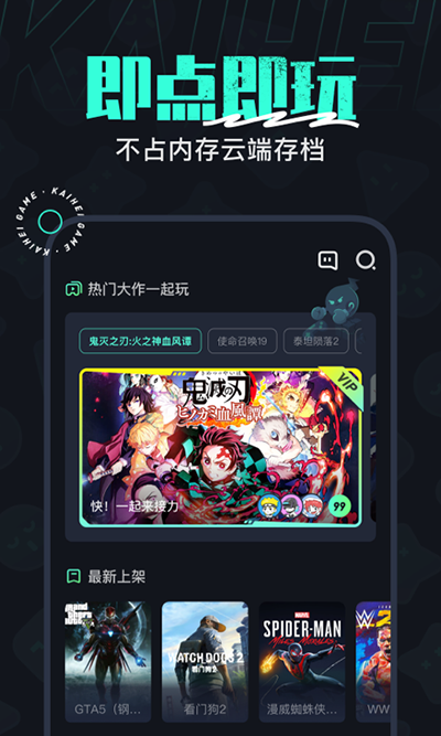 開(kāi)黑云電腦永久免費(fèi)版截圖(2)