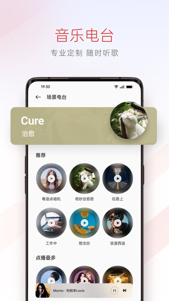 oppo音樂(lè)截圖(3)