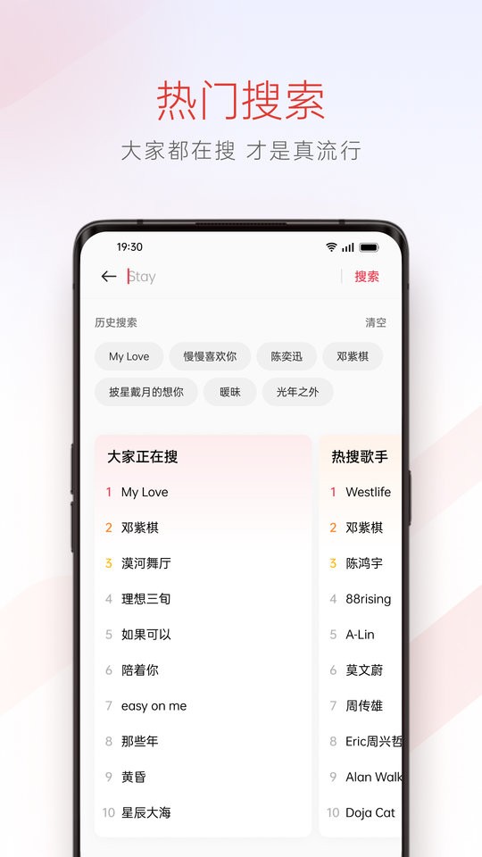 oppo音樂(lè)截圖(2)