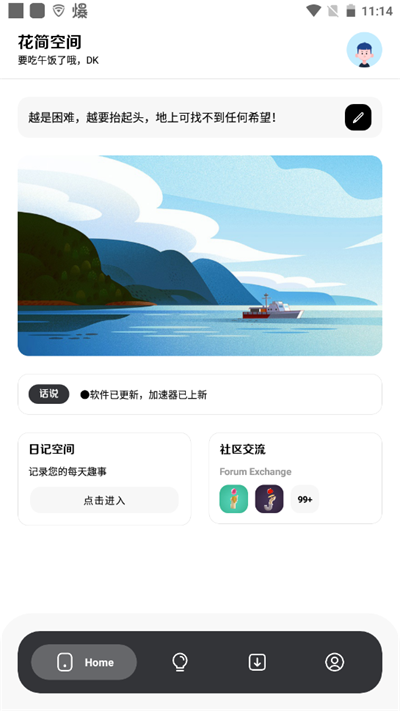 花簡(jiǎn)空間資源暗號(hào)版截圖(1)