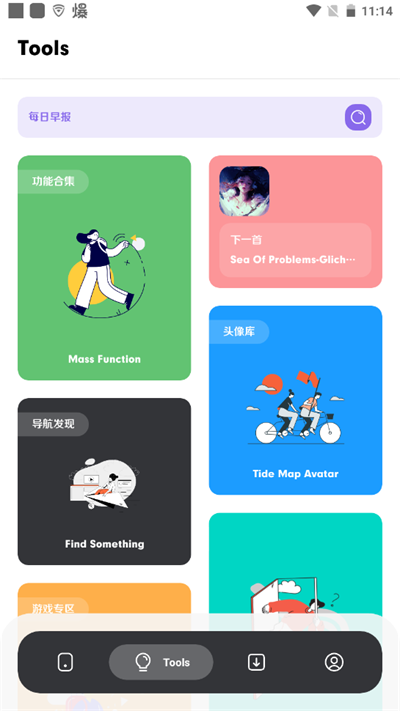 花簡(jiǎn)空間最新版截圖(1)