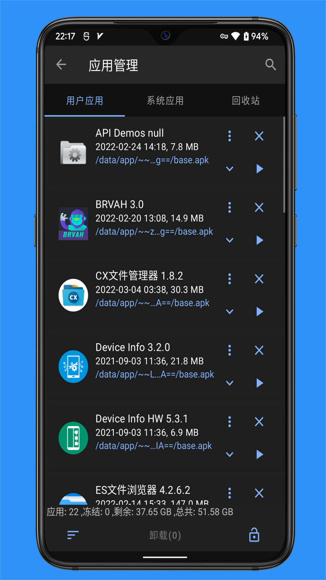極致工具箱截圖(1)
