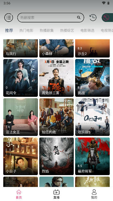 萬獸影視截圖(1)