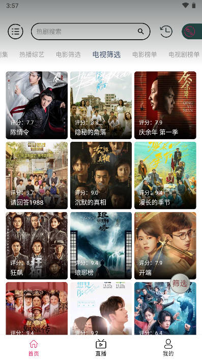 萬獸影視截圖(5)