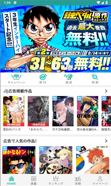 炭黑漫畫截圖(1)