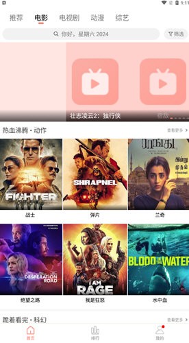 雨見(jiàn)視頻電視版TV截圖(2)