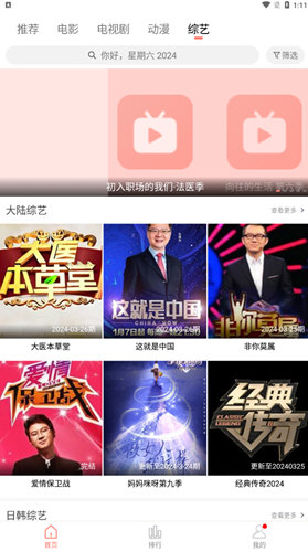 雨見(jiàn)視頻電視版TV截圖(3)