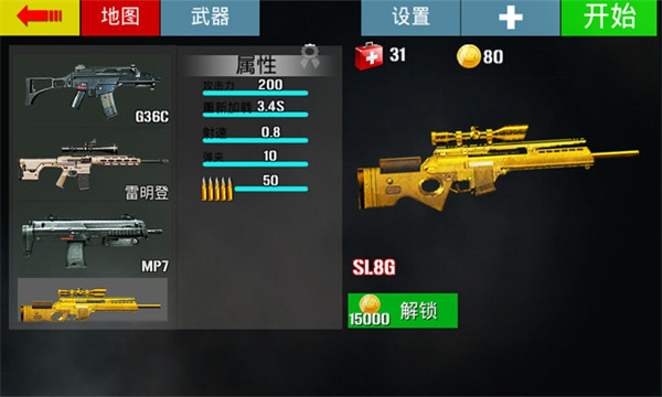 突圍戰(zhàn)場(chǎng)截圖(2)