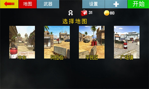 突圍戰(zhàn)場(chǎng)截圖(4)