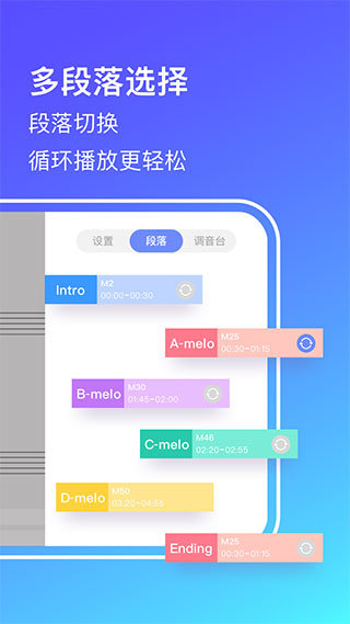 板凳音樂最新版截圖(3)