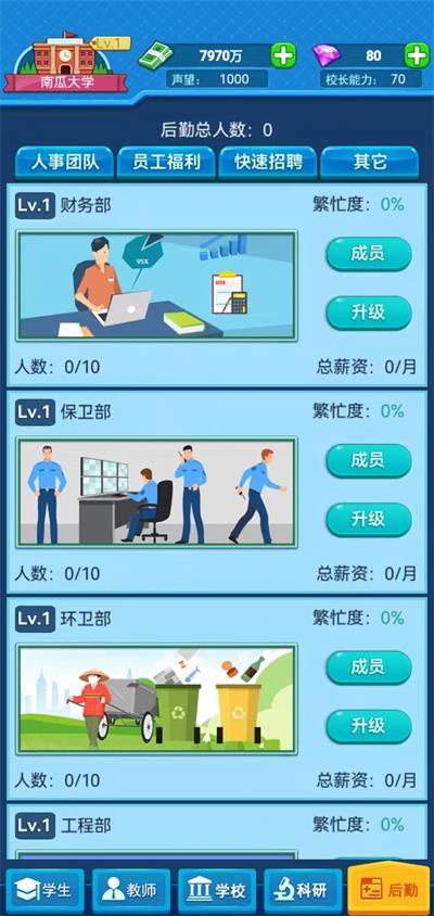 我的大學(xué)截圖(1)