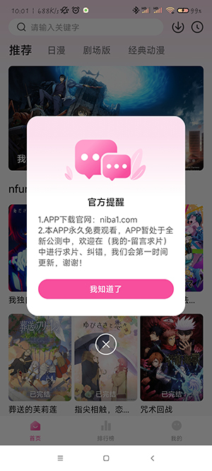 泥巴動漫截圖(2)