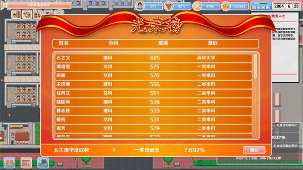 高考工廠模擬截圖(5)