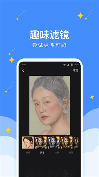 好運(yùn)相機(jī)截圖(1)