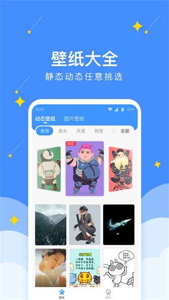 好運(yùn)相機(jī)截圖(3)