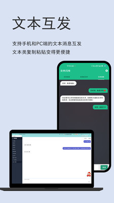 文件閃傳4.1.2高級(jí)版截圖(2)
